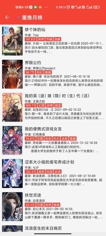 安卓蚂蚁小说软件下载