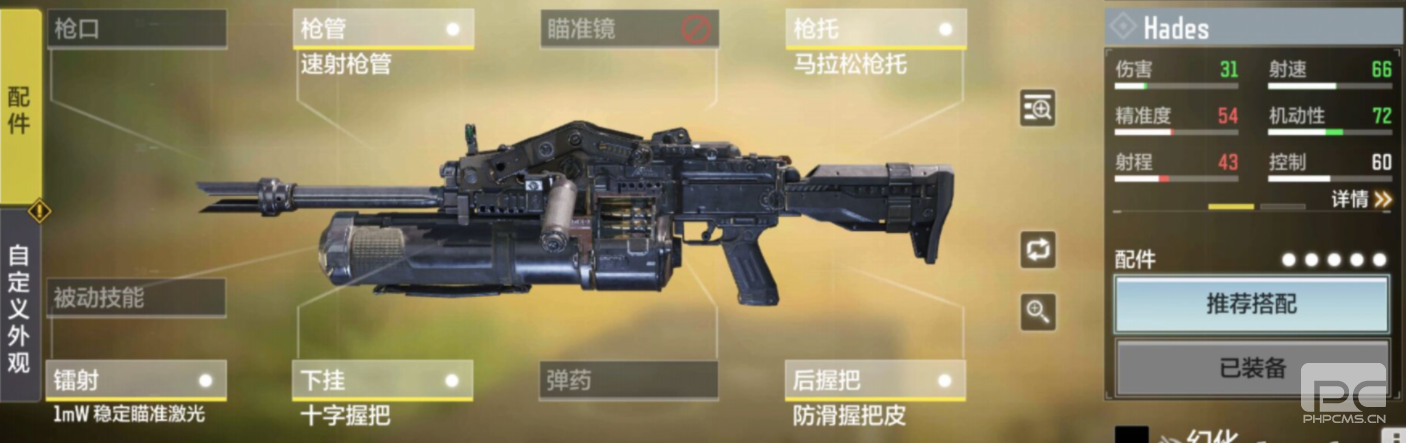 使命召唤手游Hades怎么样 使命召唤手游Hades强度分析