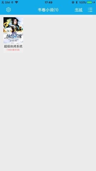 安卓书卷小说安卓版appapp