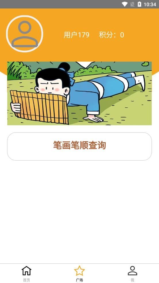 安卓我要答题软件下载