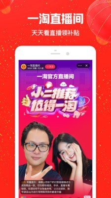 安卓淘一淘集app最新版软件下载