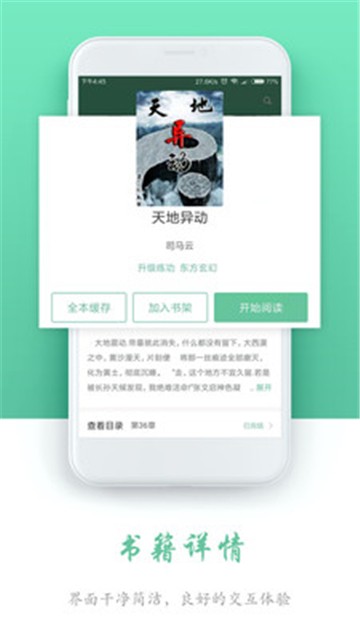 全本小说王app