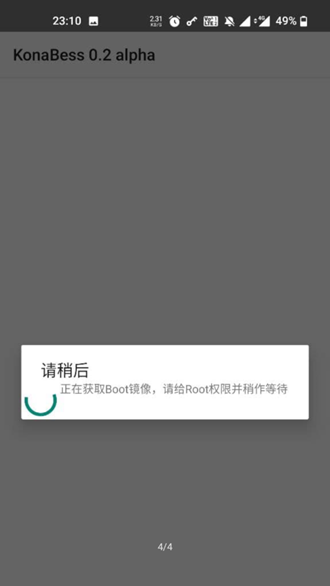 konabess骁龙865超频神器 最新版 beta