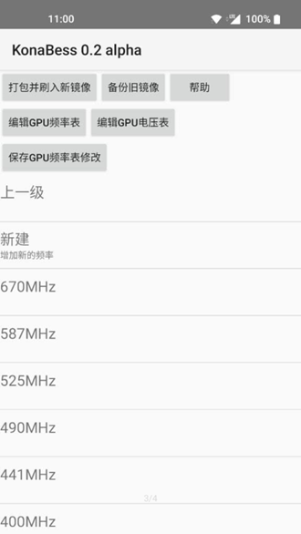 安卓konabess骁龙865超频神器 最新版 beta软件下载