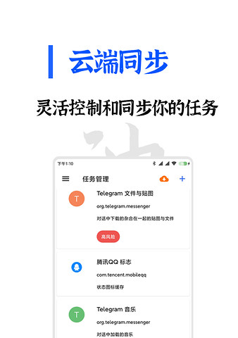安卓清浊高级版破解版软件下载