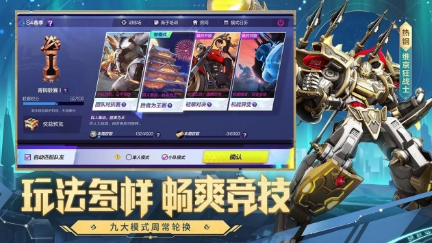 安卓机动都市阿尔法单机版app