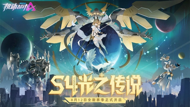 机动都市阿尔法单机版下载