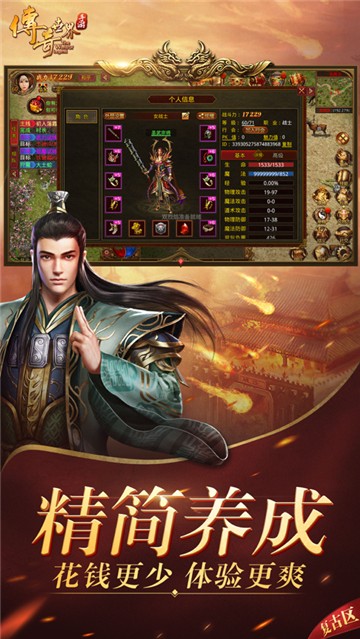 安卓贪玩传奇世界app