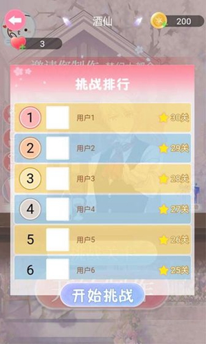奇异人生汉化版