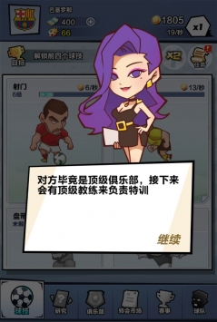 安卓全明星足球礼包版app