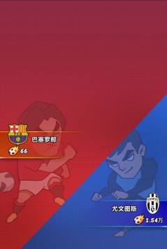 全明星足球礼包版
