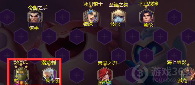 金铲铲之战帝国刺客怎么玩 金铲铲之战帝国刺客玩法攻略