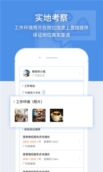 招聘猫appapp下载