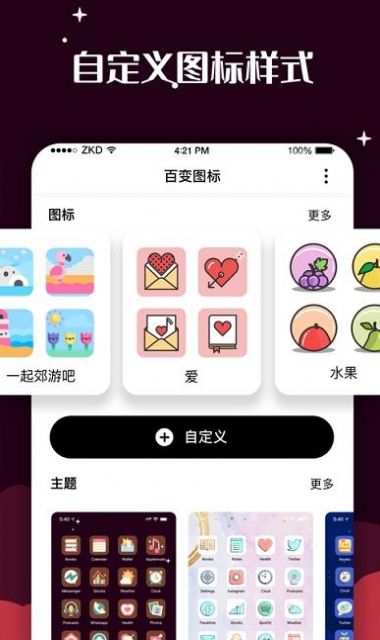 华为青影动态图标主题