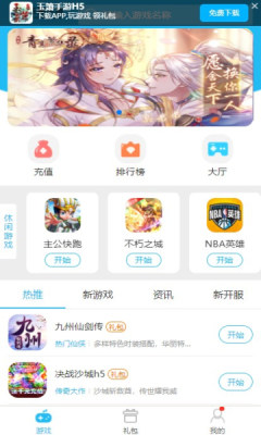 玉箫盒子app下载