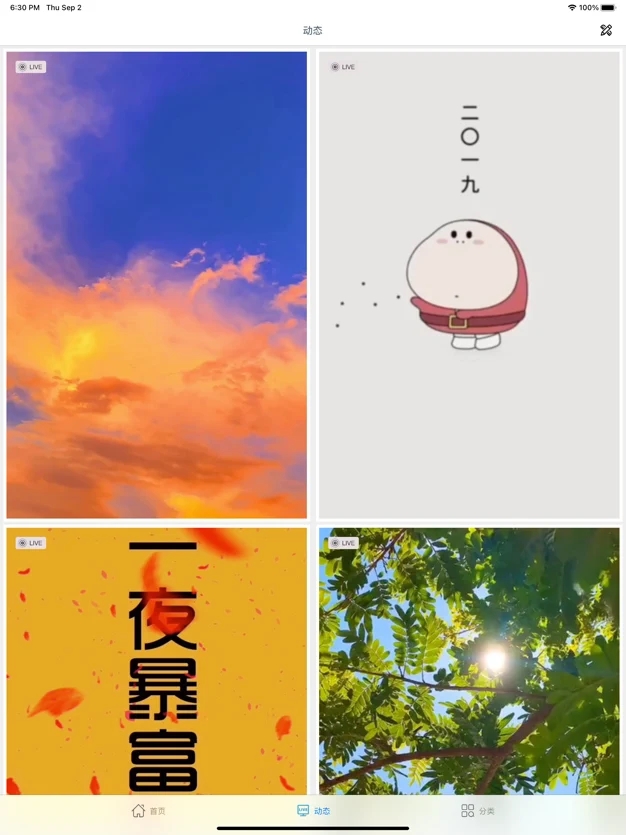 liapp下载