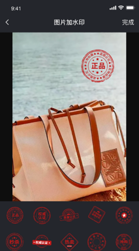 除水印app下载