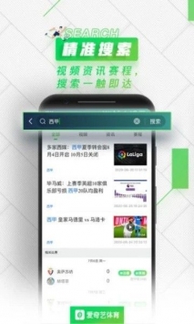 安卓快鱼体育手机客户端app
