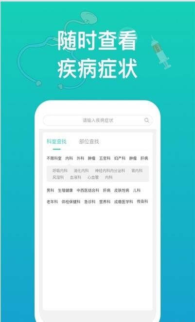 幸福健康app