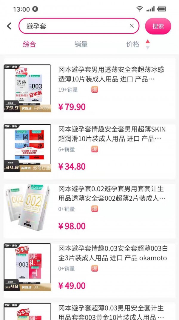 安卓花间集物app最新版软件下载
