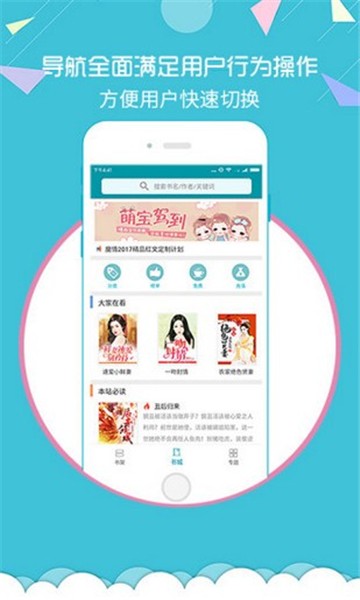 魔情小说app下载