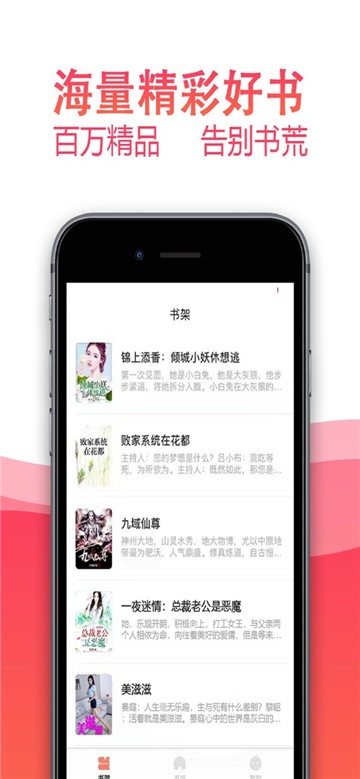 安卓枫叶小说app