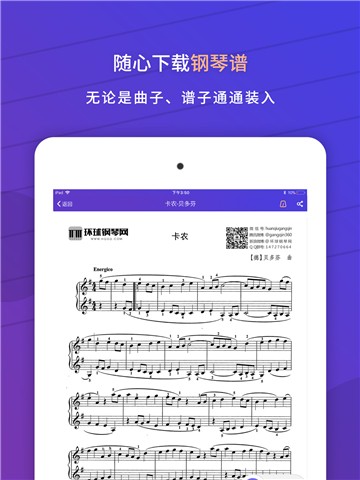 环球钢琴网app下载