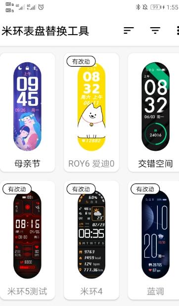 安卓米环表盘替换工具软件下载
