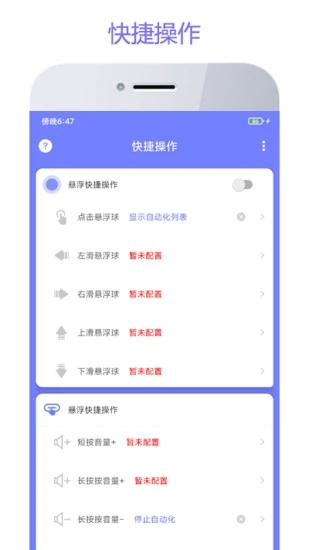 智动精灵app下载