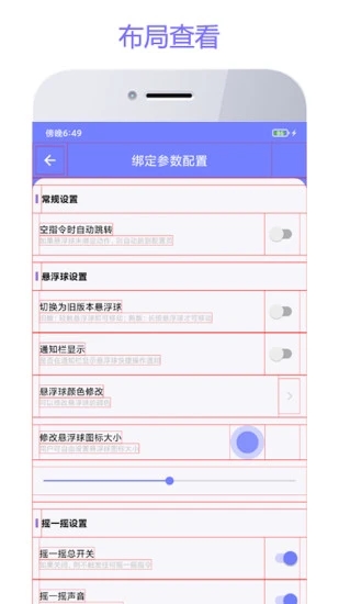 安卓智动精灵软件下载
