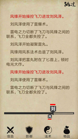 安卓风泽传官方版软件下载
