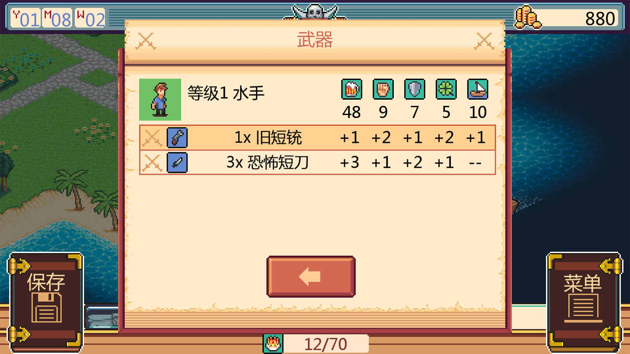 史诗海盗故事汉化版
