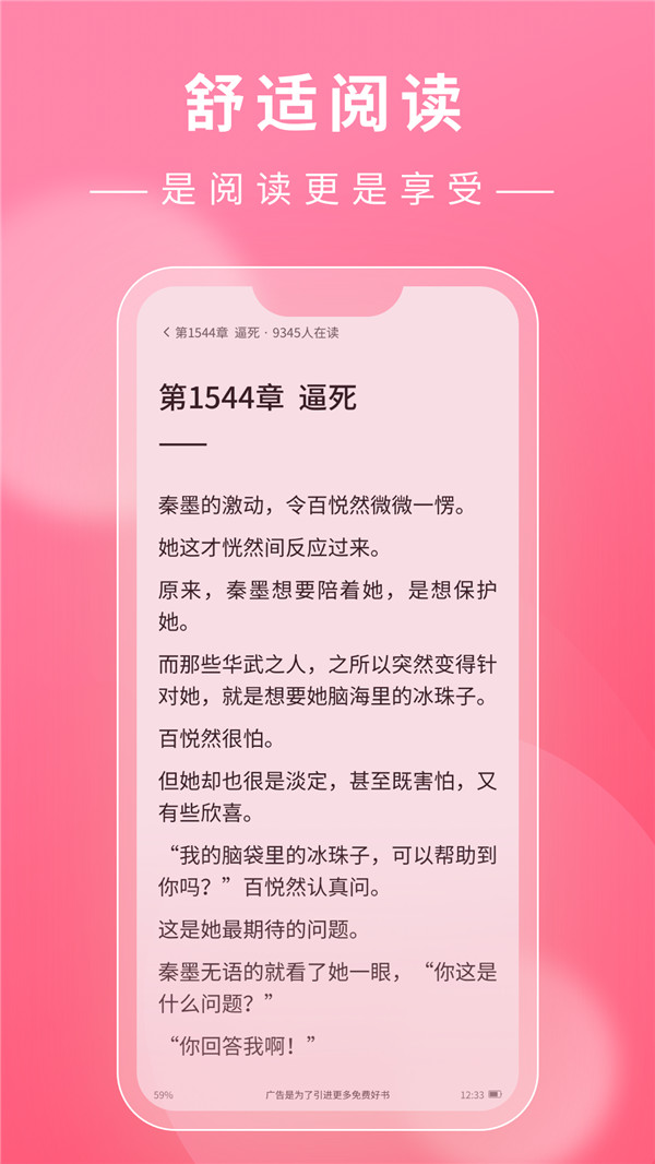 安卓看小说鸭appapp