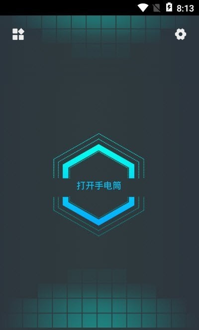 安卓无限电筒app软件下载
