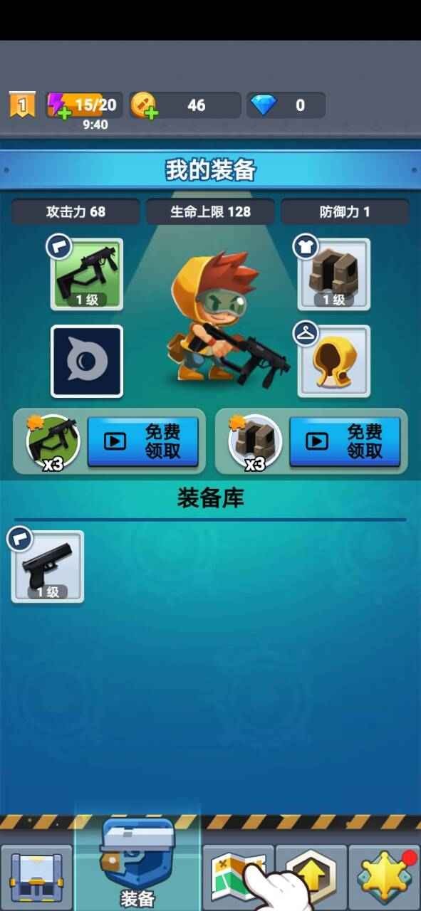 安卓臭蛋战士app