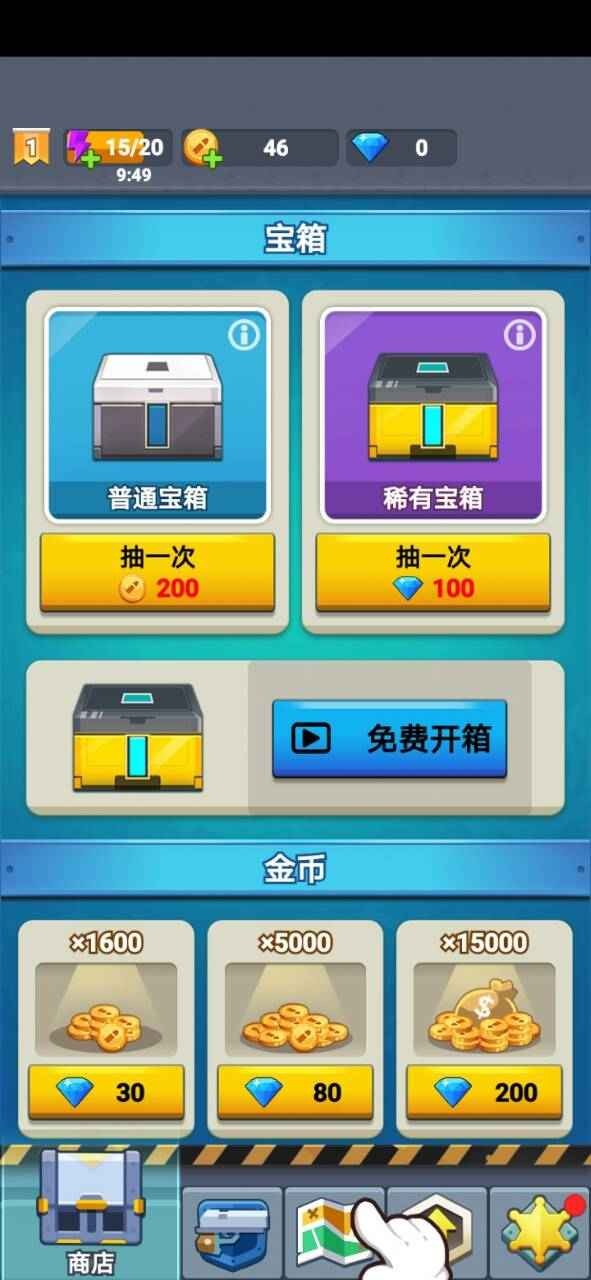 安卓臭蛋战士软件下载