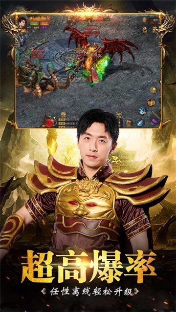 烈焰荣光单职业官网