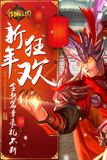 街机三国最新版