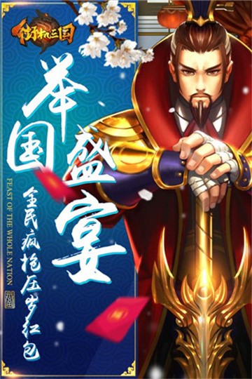 安卓街机三国手游app