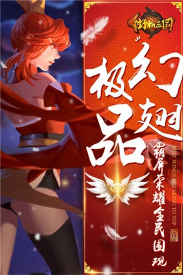 街机三国手游app下载