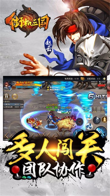 街机三国游戏