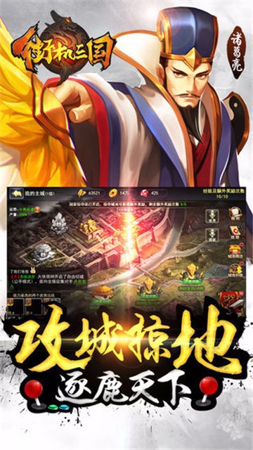 安卓街机三国游戏软件下载