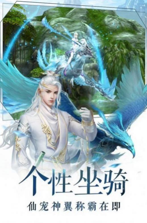 逍遥游之养龙寺app下载