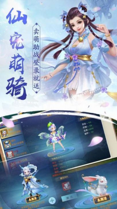 逍遥游之傲世传说app下载