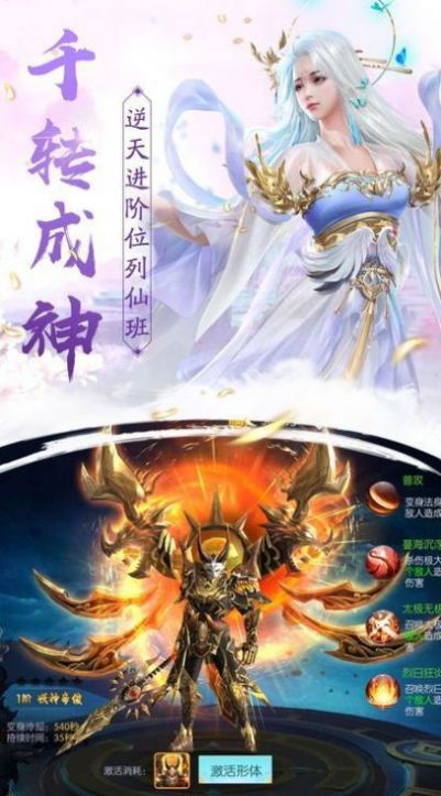 安卓逍遥游之傲世传说软件下载