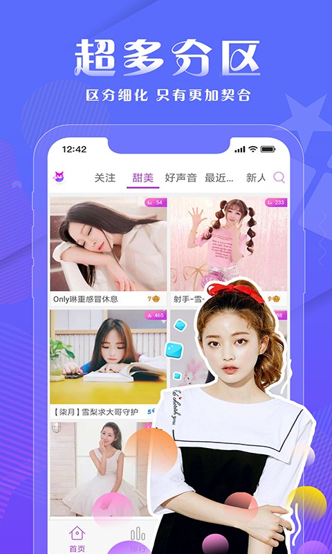 安卓小狐狸直播app