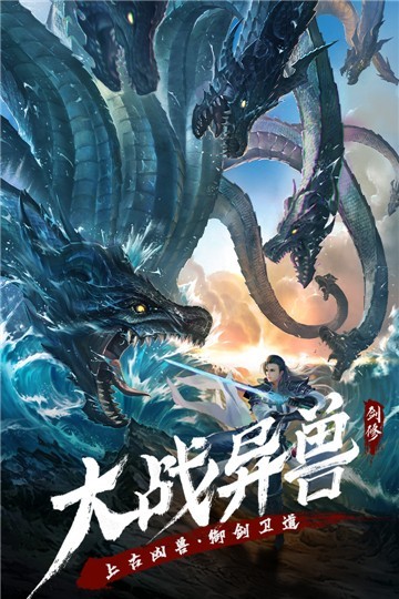 永恒修仙手游礼包版