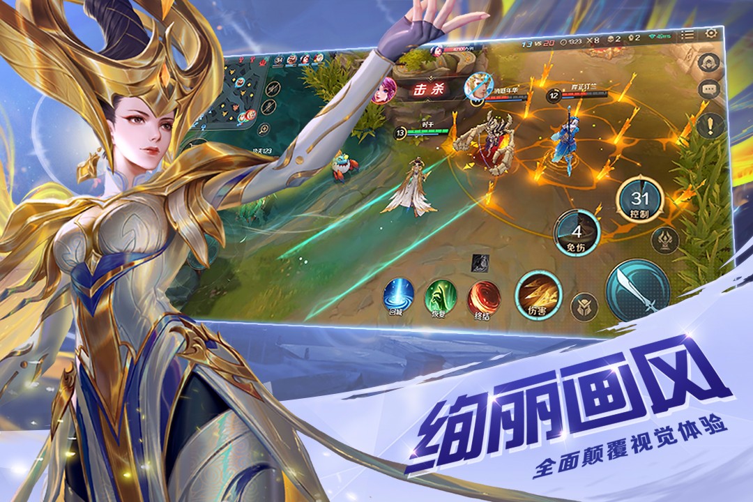 曙光英雄 下载游戏最新版