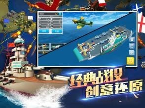 安卓海岛战舰3d领海冲突软件下载