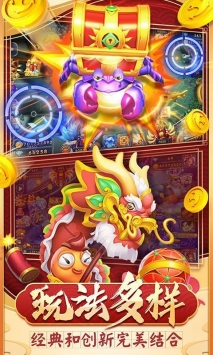 姚记捕鱼账号登录版本